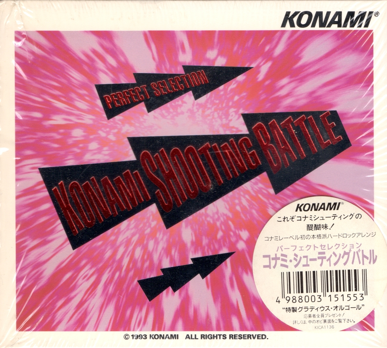 LD レーザーディスク KONAMI SHOOTING BEST KONAMI PERFECT SELECTION KONAMI SHOOTING BATTLE (1995) MP3 - Download